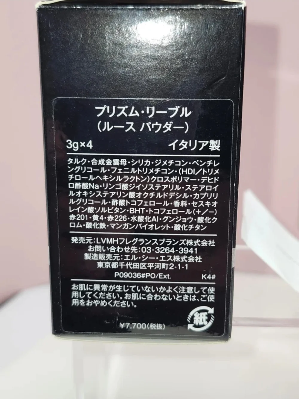 Givenchy Prisme Libre Loose Powder- 